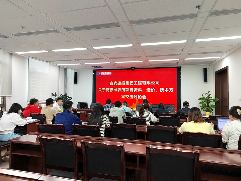 建投建工召开“高农”项目建设专题交流会 共谋高质量发展新路径 (1).jpg