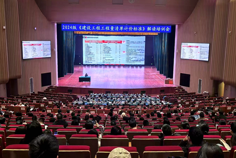 建投建工组织造价管理骨干参加专题培训助力企业规范化发展.jpg
