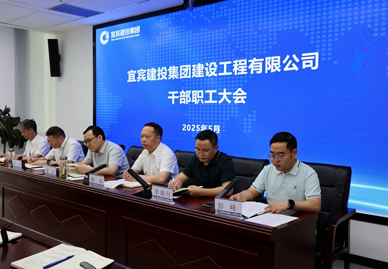 建投建工召开干部职工大会 (2).JPG
